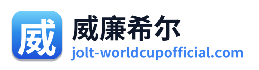 威廉希尔 Logo
