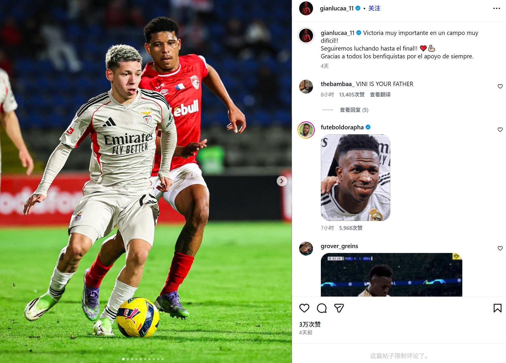 世界杯手机观看-因种族歧视维尼修斯，本菲卡球员普雷斯蒂安尼社媒被冲